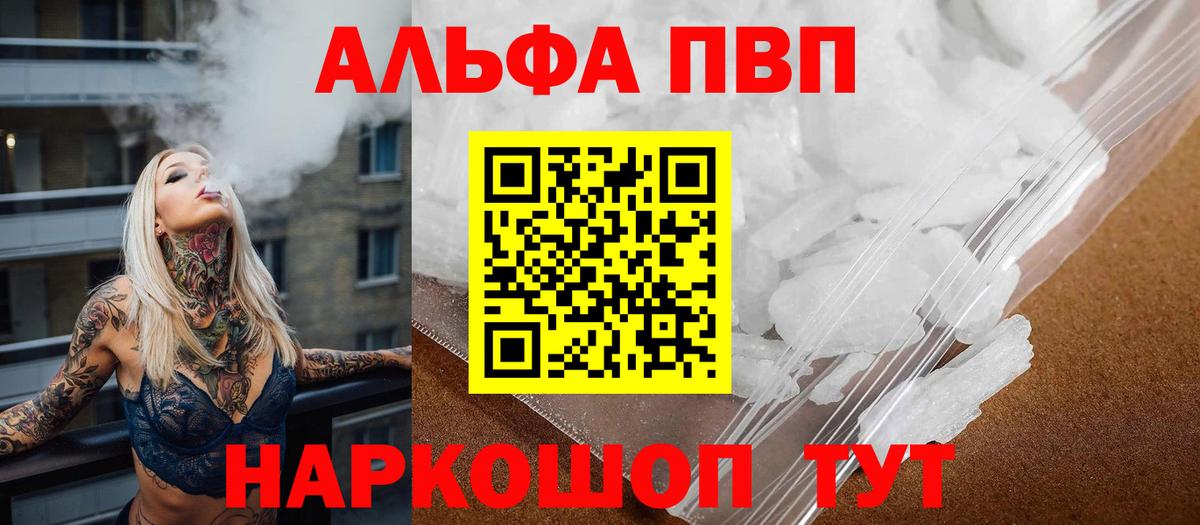 APVP крисы CK Сочи