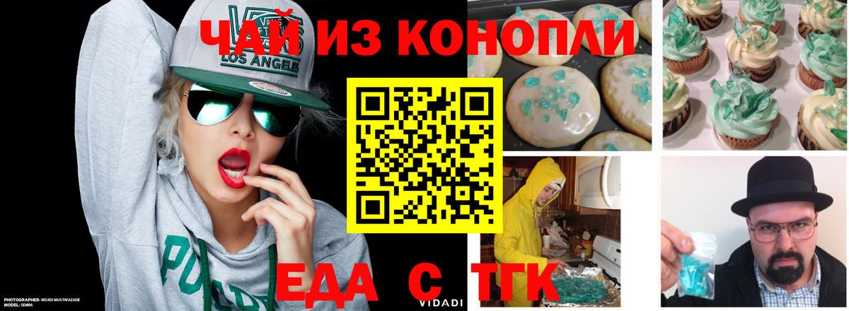 Canna-Cookies марихуана  Вход с VPN  Сочи 