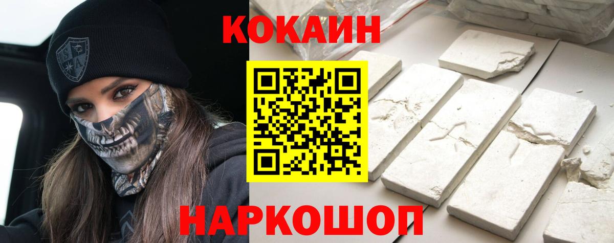 КОКАИН FishScale Сочи