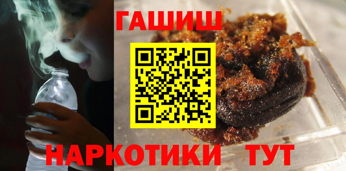 Гашиш убойный  ГАШ Cannabis  Сочи  Вход с VPN 