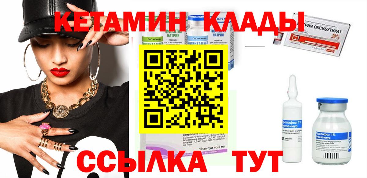 Сочи  КЕТАМИН ketamine  Вход с VPN 