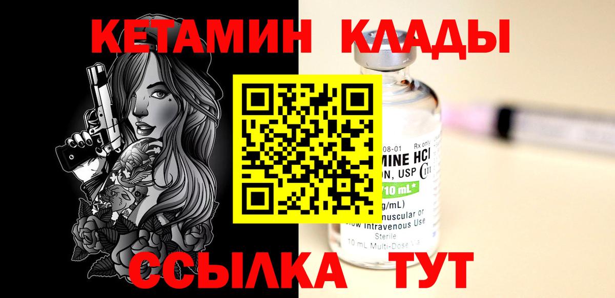 Кетамин VHQ Сочи