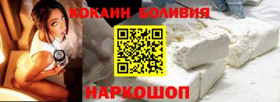 бутик Новодвинск