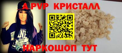 а пвп мука Новозыбков