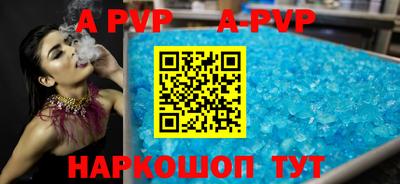 а пвп мука Новозыбков