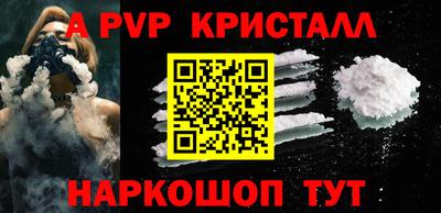 а пвп мука Новозыбков