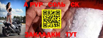 а пвп мука Новозыбков