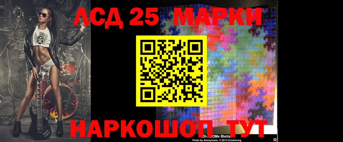 LSD-25 экстази кислота  ЛСД экстази кислота  Вход с VPN  Сочи 