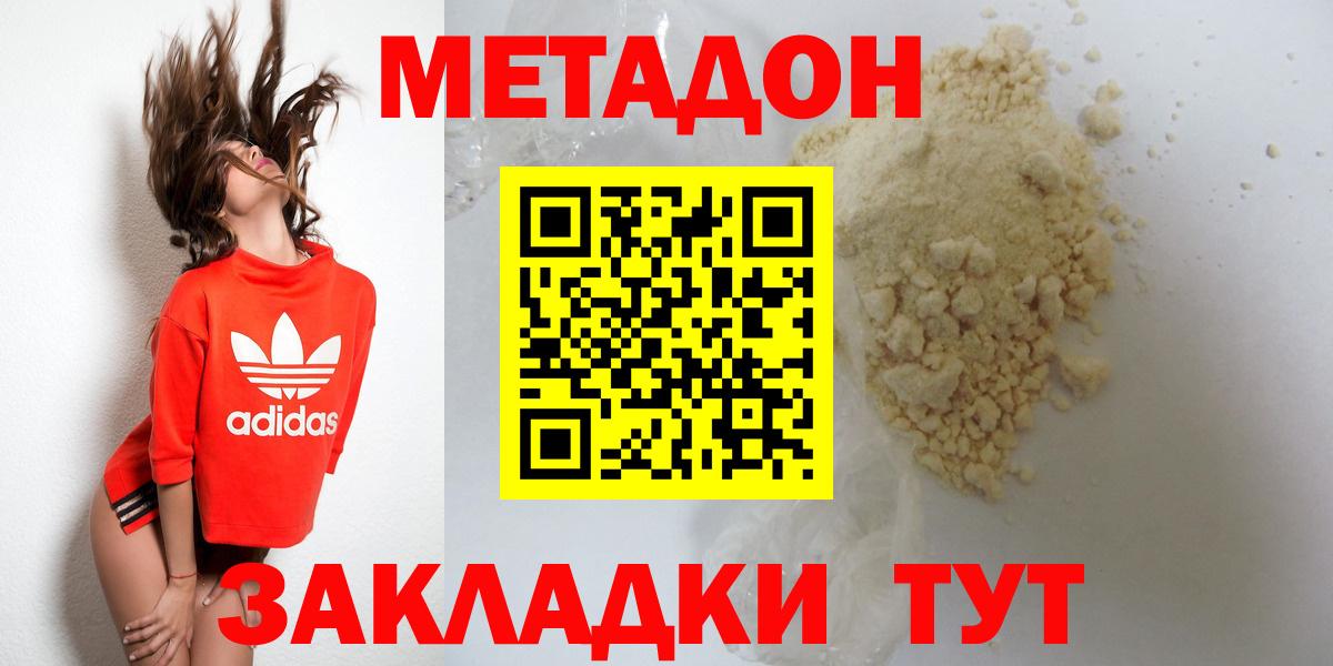 МЕТАДОН VHQ  Вход с VPN  Сочи  МЕТАДОН VHQ 