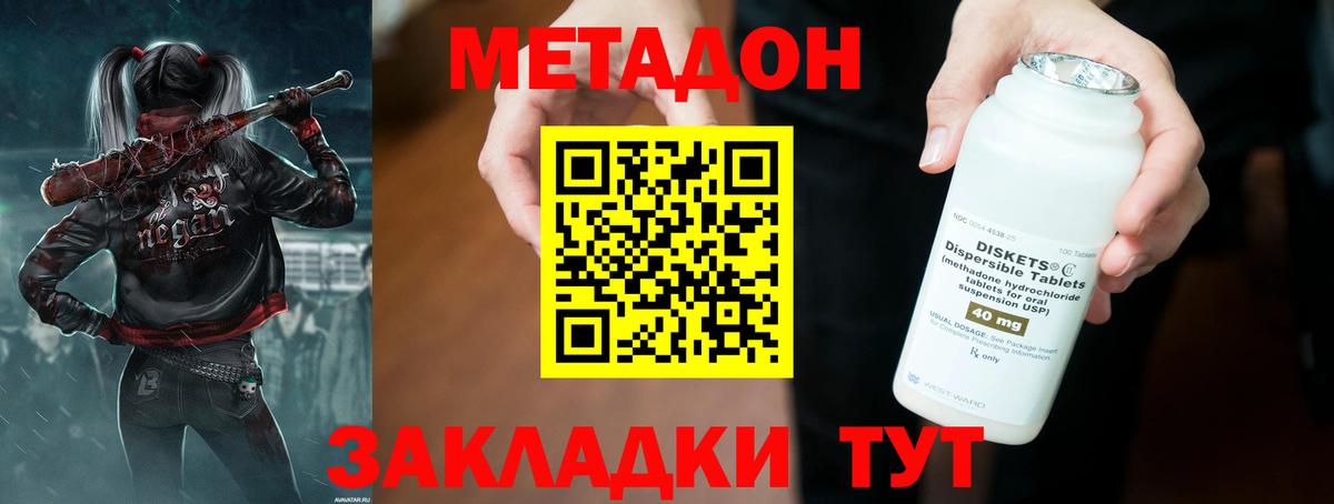 Метадон кристалл Сочи