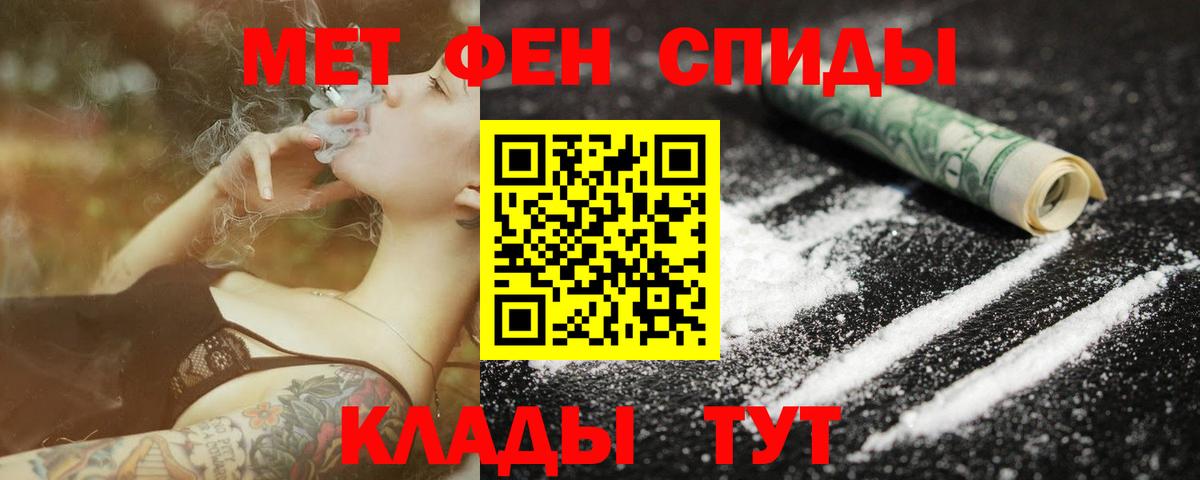 Первитин мет  Вход с VPN  Сочи 