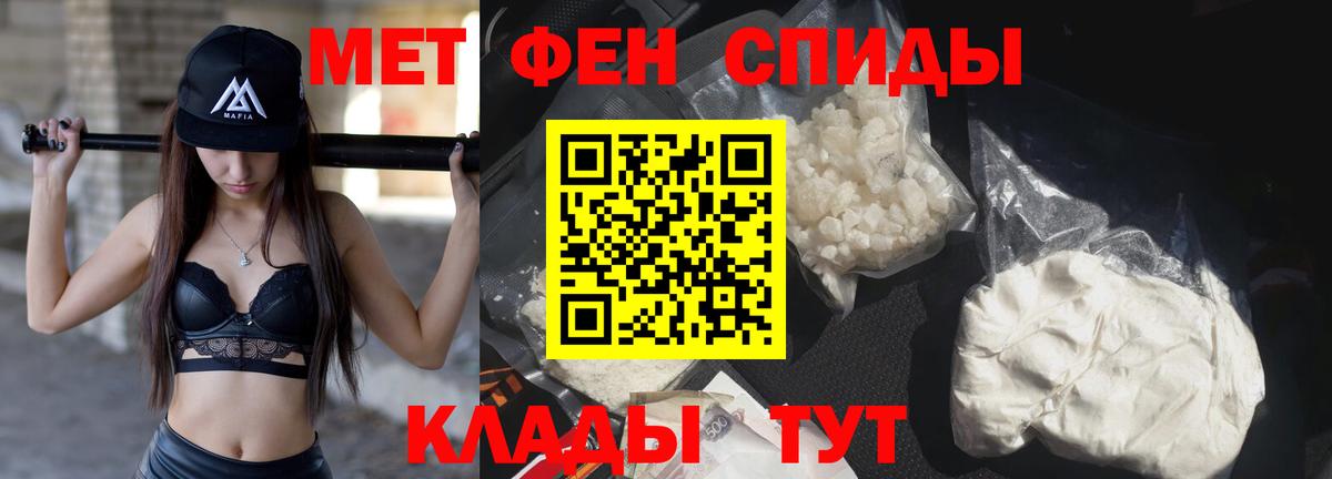 МЕТАМФЕТАМИН винт Сочи