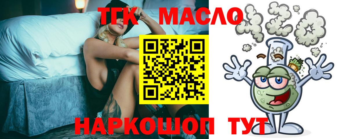 Дистиллят ТГК гашишное масло Сочи