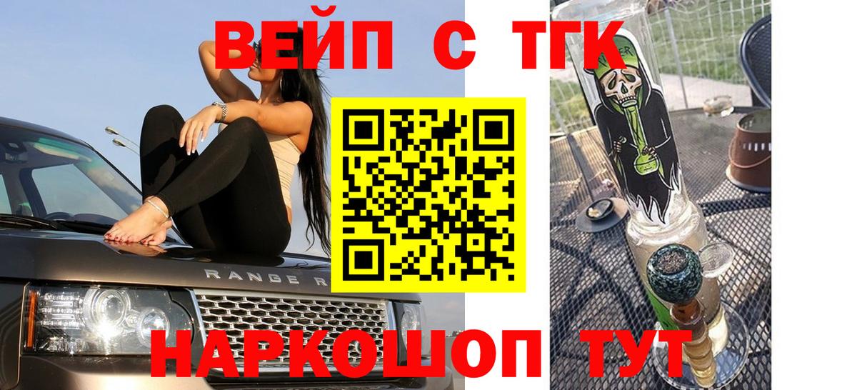 Дистиллят ТГК гашишное масло  Дистиллят ТГК Wax  Сочи  наркотики  Вход с VPN 